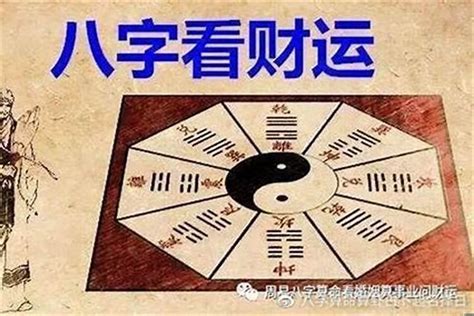 八字 金匮|八字带金匮是什么意思